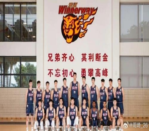 周琦:还在适应还在磨合感谢球队和队友一往无前冲!