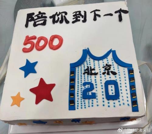 翟晓川迎来职业生涯第500场比赛球迷们特意为他准备了礼物