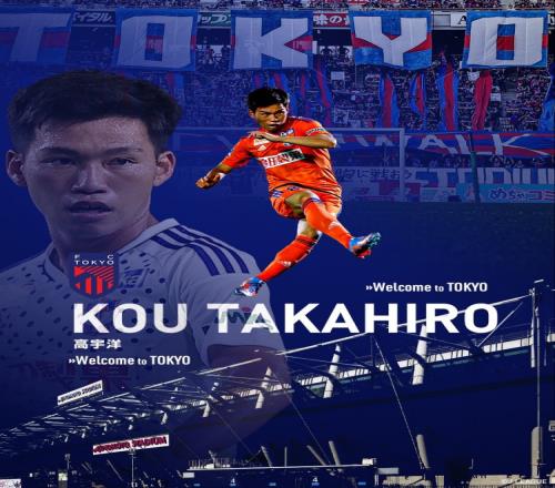 官方:日籍华裔高宇洋加盟东京FC,他是前中国国脚高升之子
