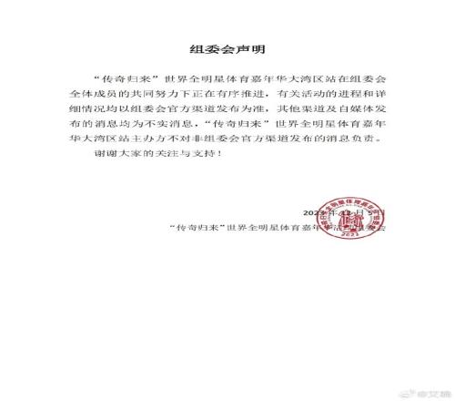 网传穆里奇、孔卡将现身“传奇归来”明星赛，组委会：正有序推进