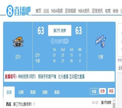 抹平分差!宁波第三节攻防两端占优净胜辽宁11分