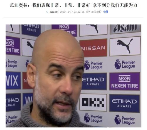 可不只是滕帅瓜帅:我们表现非常好哈维:我们在正确道路上