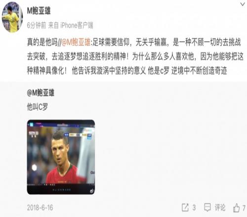 有望与偶像C罗过招，申花门将鲍亚雄难掩兴奋：真的是他吗