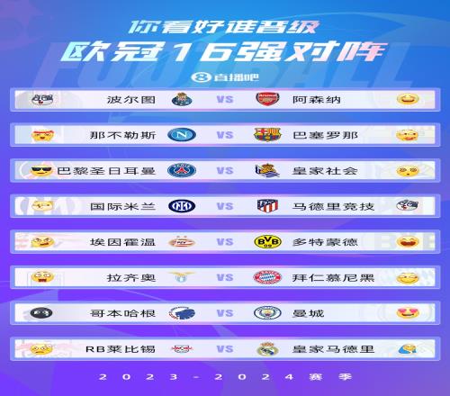 主队变大礼包后悔抽错了还记得欧冠18决赛各队表情包吗