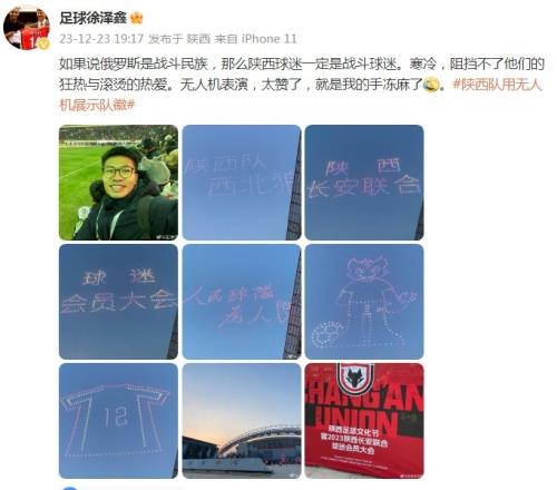 陕西球迷会员大会盛况空前，记者：陕西球迷一定是战斗球迷