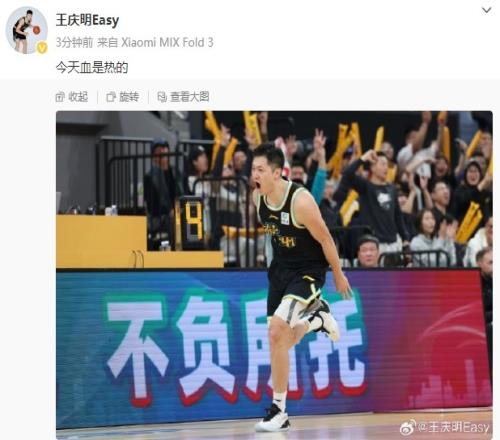 三分3中2&罚球2中2得8分4板!王庆明:今天血是热的