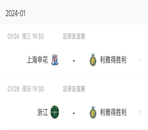 全部售罄C罗两场中国行比赛均已无票&均不到一小时售完