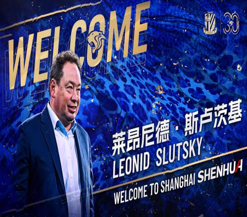 东体:斯卢茨基本周末抵达上海,英语将成为申花主要沟通方式