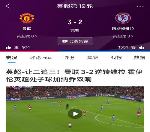 今日趣图：滕哈赫喜提“腾圣”称号一周英超发明造越位新玩法
