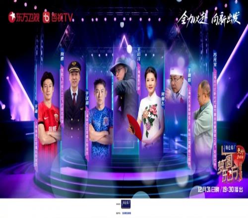 模子!于海、于汉超作为球员行业代表,受邀参加东方卫视跨年盛典