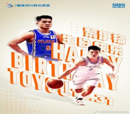 真挚的祝福!祝福建男篮后卫黎伊扬25岁生日快乐
