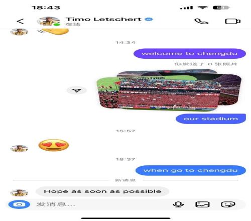 下树成都球迷私信提莫莱切特,对方回复期待尽快与蓉城会合