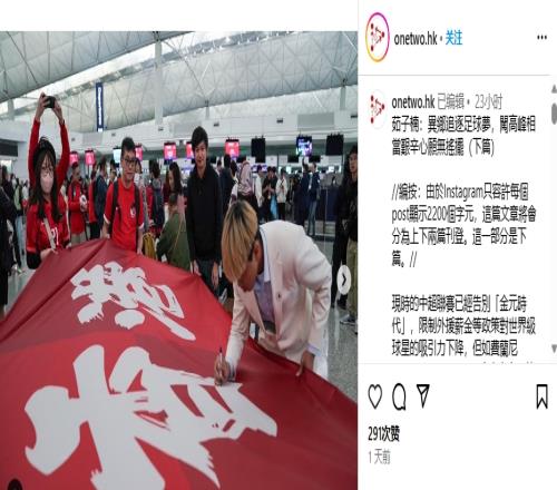 茹子楠:印象最深刻的中超球员是武磊,韦世豪球技好但脾气暴