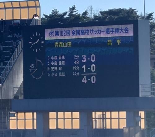 太强!日本第102届高中赛:青森山田19分钟3球,40进半决赛