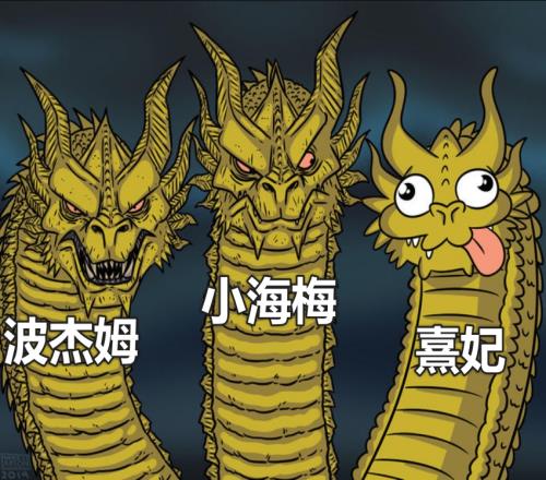 熹妃os：选秀顺位不怕高怕的是比你低却比你好