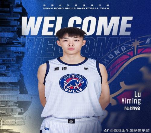 NBL香港金牛官方宣布：前浙江男篮后卫陆翊铭加盟球队
