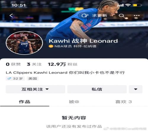 ID为“战神卡”!小卡入驻抖音其中方经纪人证实是本人开通