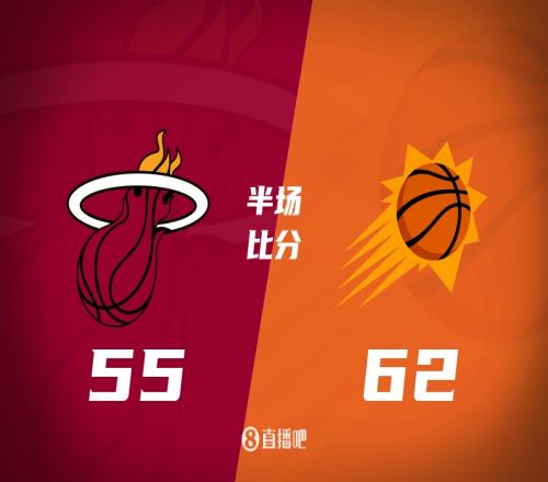 阿伦7个三分!布克比尔合砍29分太阳半场领先热火7分!