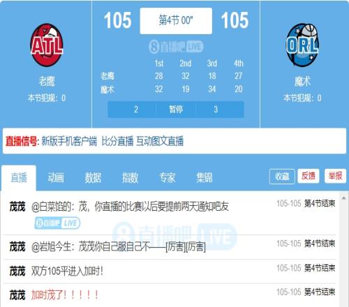 不愧是你加时茂！魔术绝杀不中魔术老鹰进入加时！