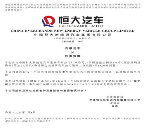 先后违法！许家印去年9月被采取强制措施，刘永灼今日被刑事拘留
