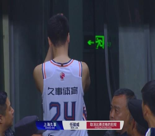 追分无望！任骏威肘击魏一裁判直接吹夺权将其驱逐