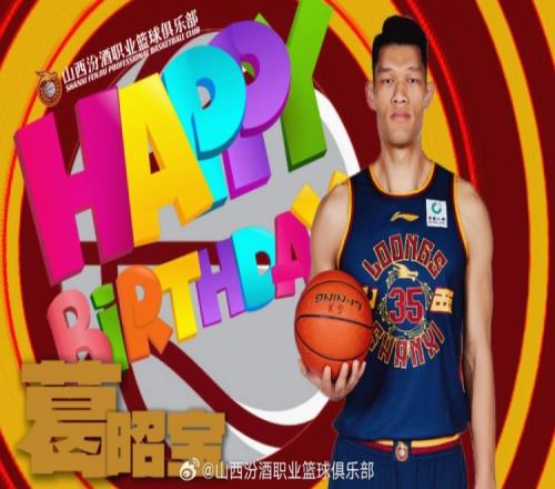 真挚的祝福!祝山西男篮队长葛昭宝32岁生日快乐