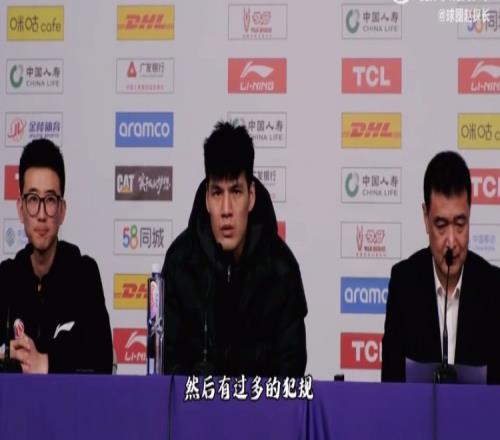 陈国豪:我在防守体型比自己高大的球员时经验不够犯规过多