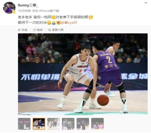 廖三宁晒与崔永熙同框照：老乡老乡背后一枪期待下一次的对决