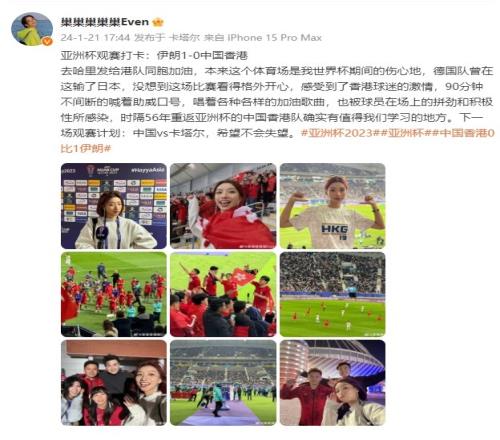 退钱姐:中国香港队有值得学习的地方下场看中国希望不会失望