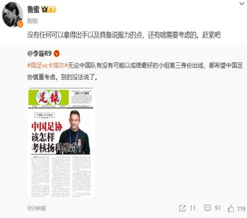 李璇质疑扬科维奇:能否出线,都希望中国足协慎重考虑扬科维奇