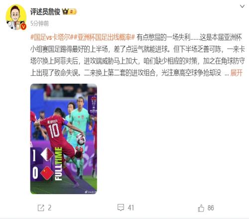 詹俊：国足三场没进球现实很残酷，三月份对新加坡也不好打