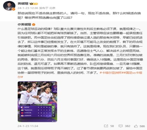 黄健翔:什么时候换帅等世界杯预选赛也完蛋了以后