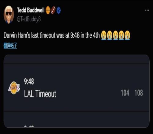 留着过年！哈姆最后一个暂停在第四节9分48秒湖人104108落后