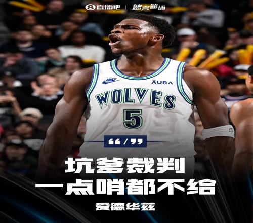 猛龙主帅狂喷裁判罚2万5华子被重罚4万你怎么看
