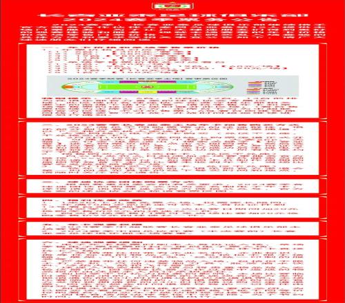 长春亚泰足球俱乐部2024赛季票务公告