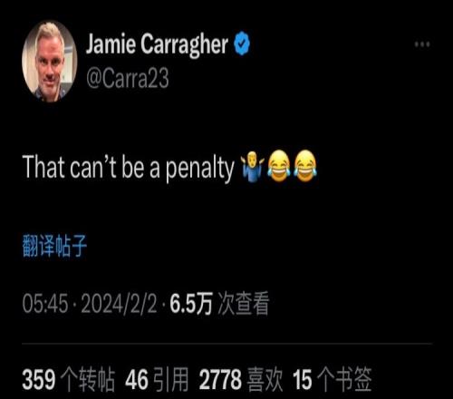 卡拉格吐槽:卡塞米罗对内托的动作不可能是点球