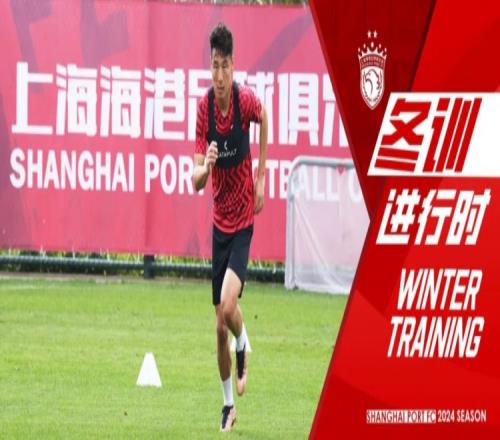 【冬训进行时】蓄力待发,球队将迎冬训第二阶段首场热身赛