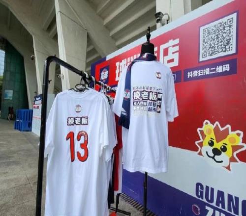 广州自黑文化衫:13号致敬李炎哲和“换老板”“球员超市”文案