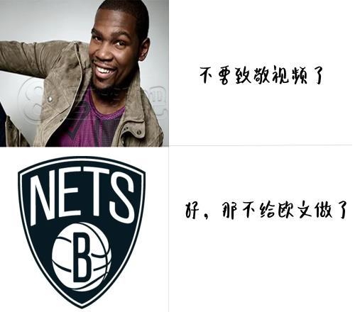 杜兰特:不用致敬视频篮网:好!那不给欧文做了