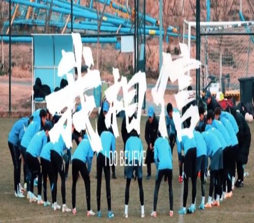 南京城市队第一阶段冬训圆满结束，球队将在大年初二重新集中