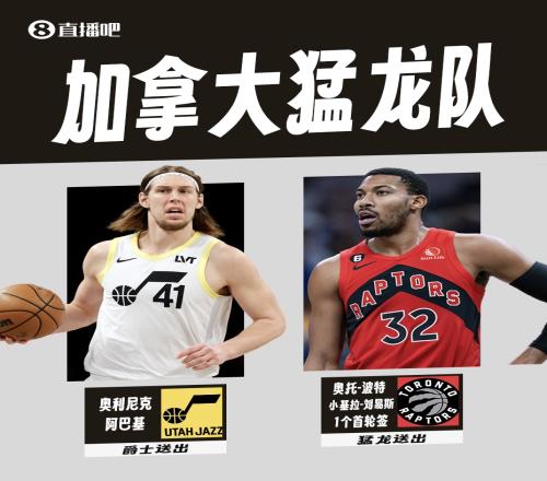 凯记:若奥托波特没被爵士再次交易可能会被买断