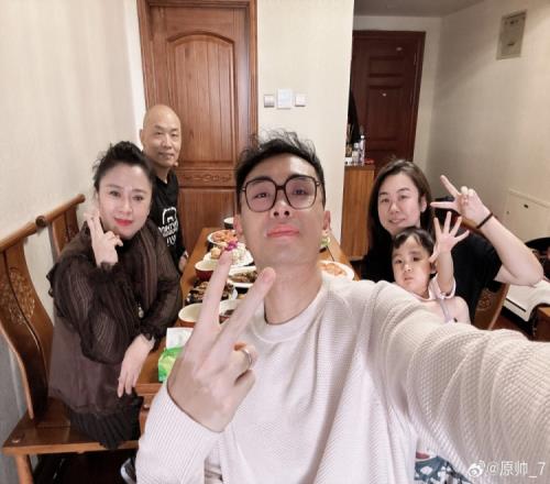 原帅晒与家人合照:大年三十日记说出你们的新年愿望