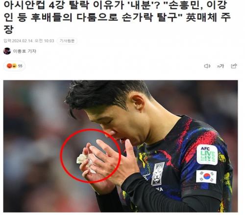 韩媒发出质问：“内讧”是韩国队亚洲杯半决赛出局的原因吗