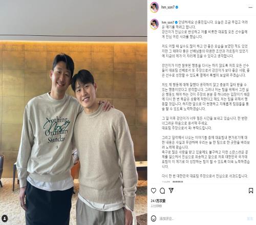 孙兴慜发文:李刚仁已道歉恳请大家原谅他我作为队长也应受批评
