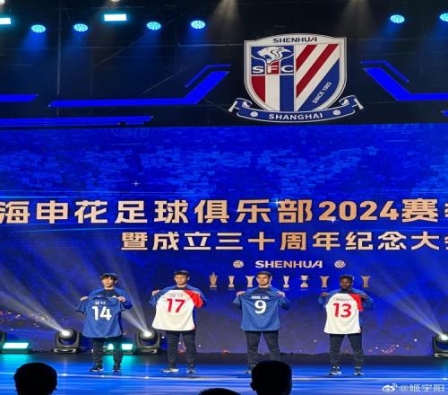 申花新援号码:路易斯9号,马纳法13号,谢鹏飞14号,高天意17号