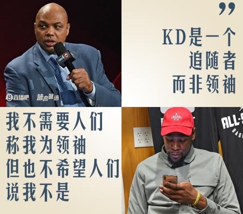 KD回应巴克利:我不需要人们称我为领袖但也不希望说我不是