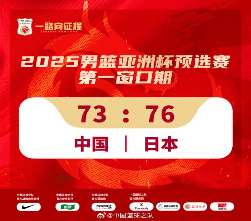 中国男篮VS日本数据报告：男篮中投&篮下占优3分&罚球不如对手