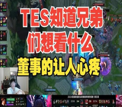 宁王：还是TES知道兄弟们想看什么，懂事得让人心疼