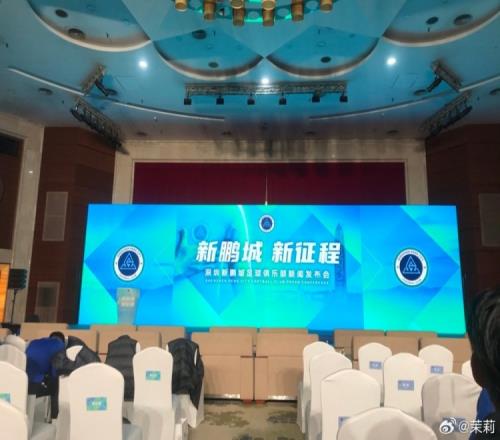 记者:多名深足老面孔在深圳新鹏城任职,王宏伟担任青训总监