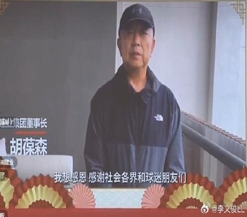 实至名归!河南足球俱乐部授予胡葆森终身荣誉顾问称号